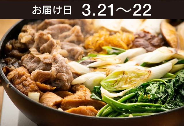 【送料込】生鮮便第297回　仙台牛と仙台麩のすき焼き