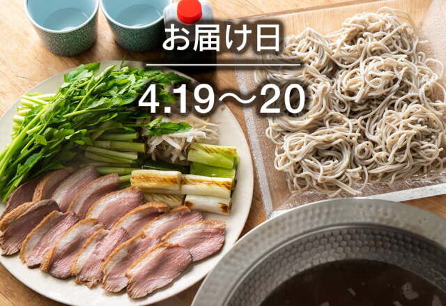 【送料込】生鮮便第251回　 春せりと野田鴨　名残のせり鍋と鴨南蛮そばで