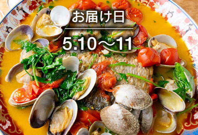 【送料込】生鮮便第254回　すずきと活あさりのかんたんアクアパッツァ