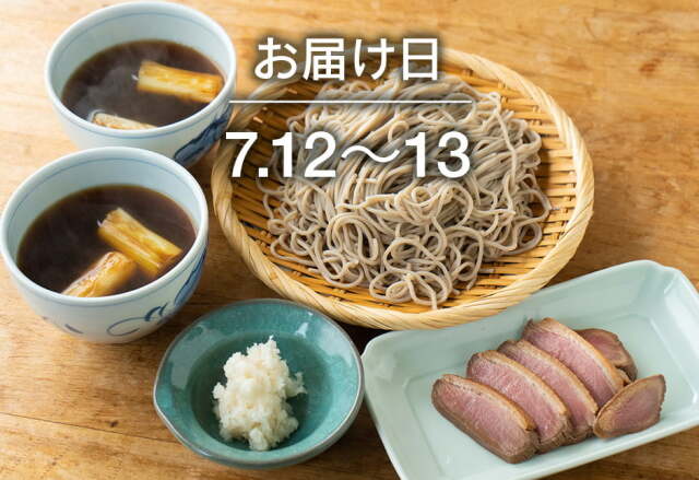 【送料込】生鮮便第263回　暮坪かぶと鴨南蛮そば