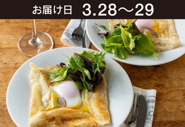 【送料込】生鮮便第298回　北海道ハムとチーズのガレット