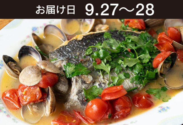 【送料込】生鮮便第273回　 かんたんアクアパッツア（天然目鯛と活あさり）