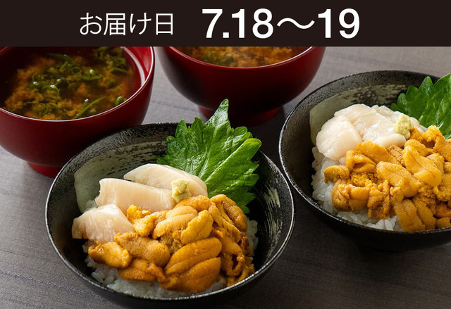 【送料込】生鮮便第314回　生うにと帆立丼御膳セット
