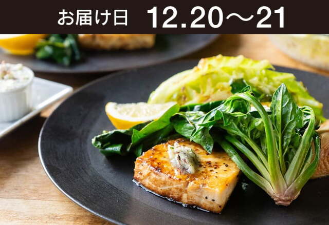 【送料込】生鮮便第285回　あわび茸とめかじきステーキ　うるおい春夏秋冬さんの野菜と