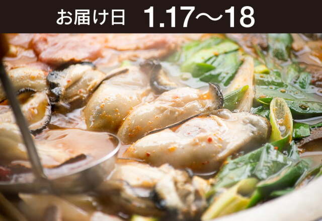 【送料込】 生鮮便第288回　牡蠣と豆腐　和だしでチゲ鍋