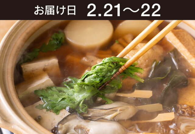 【送料込】 生鮮便第293回　贅沢だしおでん