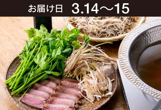 【送料込】生鮮便第296回　名残のせり(増量！)野田鴨とせり鍋・鴨南蛮蕎麦