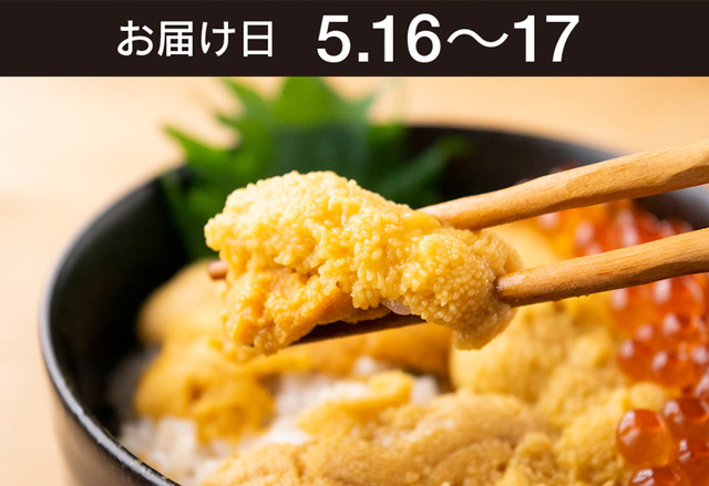 【送料込】生鮮便第305回　うに丼御膳セット