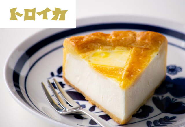 おいしい村｜トロイカさんのチーズケーキ