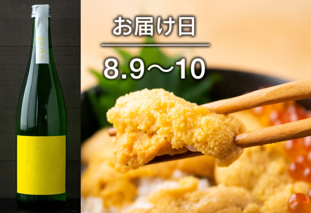 【送料込】どく酒たび第117回（うに丼御膳セット＋気仙沼男山本店　美禄の夏酒 純米吟醸）