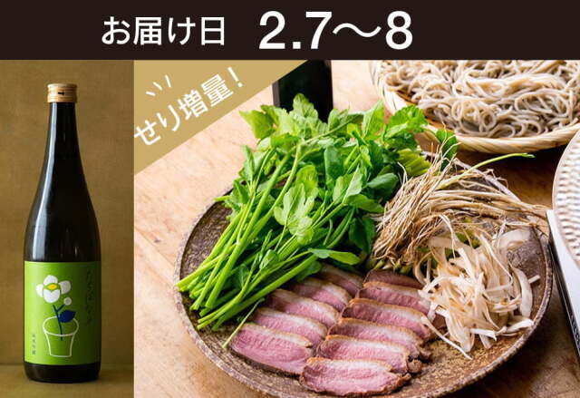 【送料込】とどく酒たび第140回（せり増量！野田鴨とせり鍋・鴨南蛮蕎麦+川敬商店　たちばなや純米吟醸）