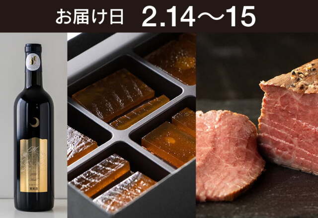 【送料込】とどく酒たび第141回（玉響（たまゆら）と蔵王牛ローストビーフ＋月山トラヤワイナリー　月虎メルロー)