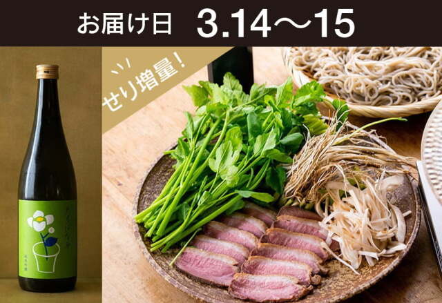 【送料込】とどく酒たび第145回（名残のせり(増量！)野田鴨とせり鍋・鴨南蛮蕎麦+川敬商店　たちばなや純米吟醸）