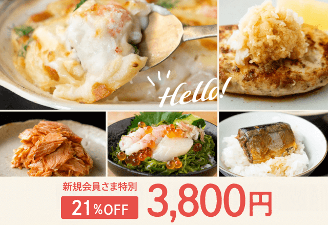 ハロー斉吉セット