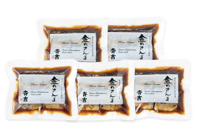 金のさんま詰合せ（5個入）｜気仙沼から無添加手作りお惣菜・海鮮をお