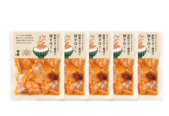 銀鮭ゆう庵漬け焼きほぐし（５個入）