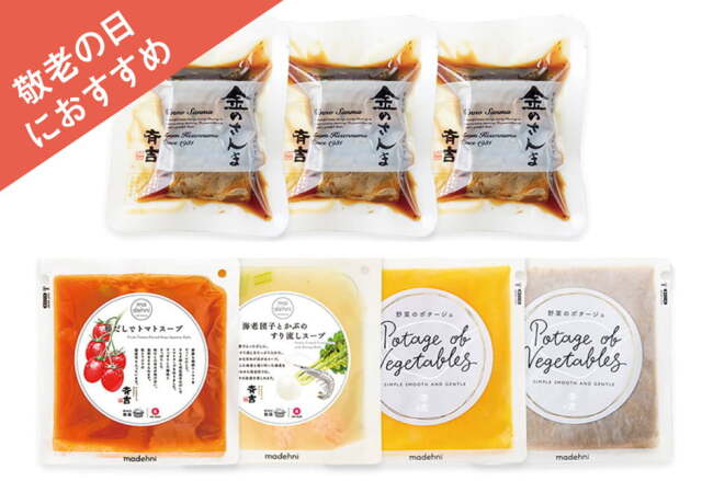 【敬老の日にも】金のさんまとスープとポタージュ