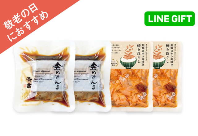 金のさんまと銀鮭ゆう庵漬け焼きほぐし詰合せ
