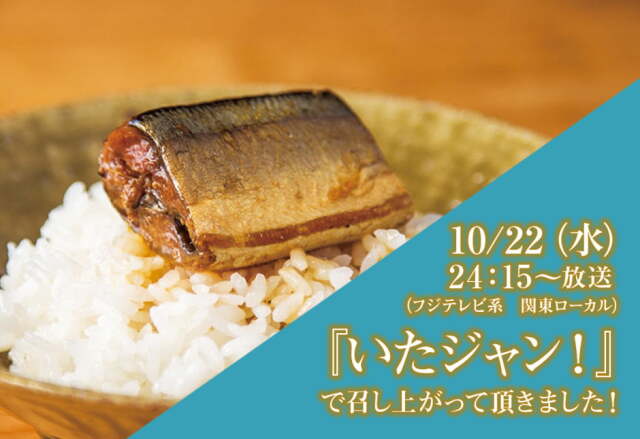 金のさんま（4切入）