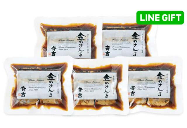 金のさんま詰合せ（５個入）