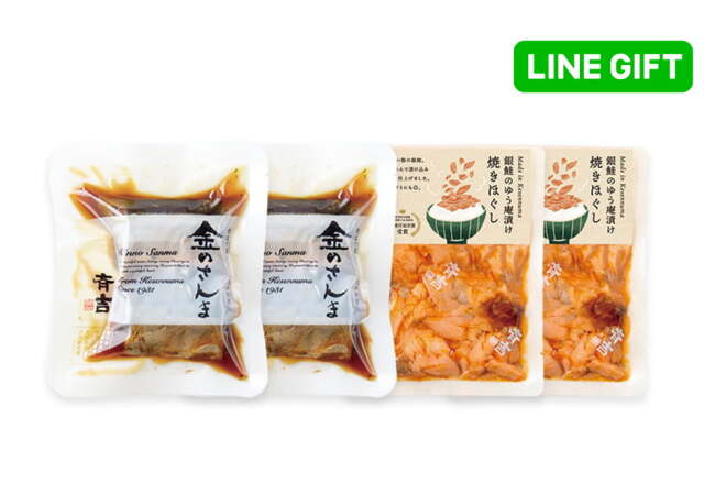 金のさんま2切入と銀鮭のゆう庵漬け焼きほぐし詰合せ｜気仙沼から無
