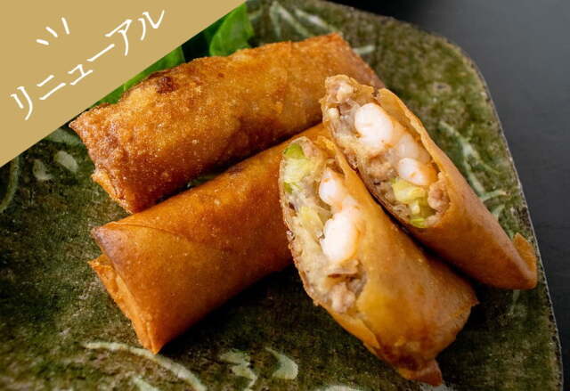 新しくなった　海老春巻き（３本入り）