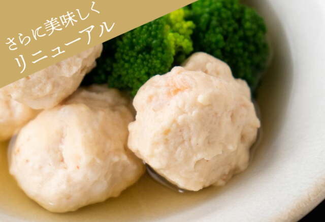 新しくなった　海老味付け生つみれ