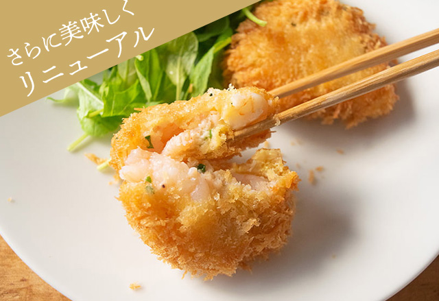 おカツ 新しくなった 海老カツレツ｜気仙沼から無添加手作りお惣菜・海鮮をお