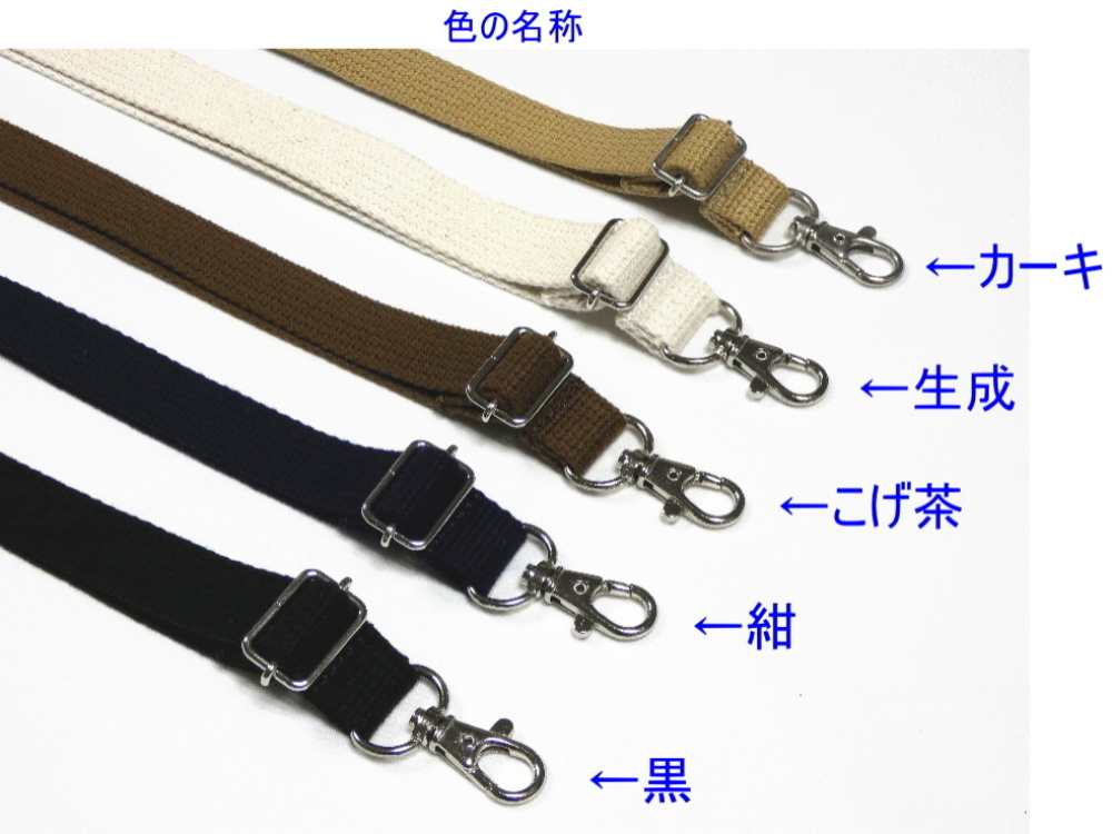 25mm幅ショルダーベルト【メール便可】