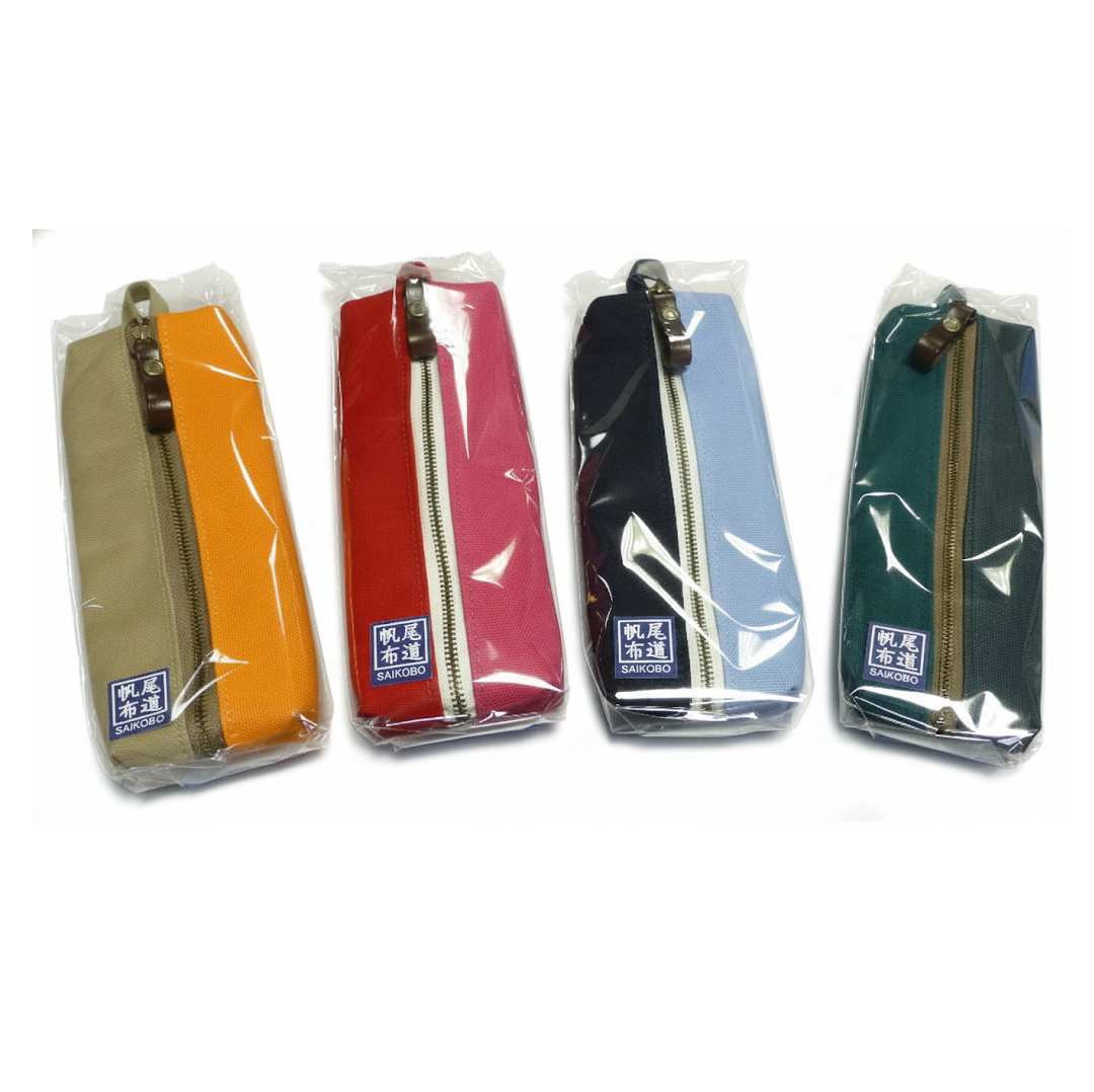 帆布ペンケースツートン（ファスナー仕様）[尾道帆布鞄 彩工房]【メール便可】