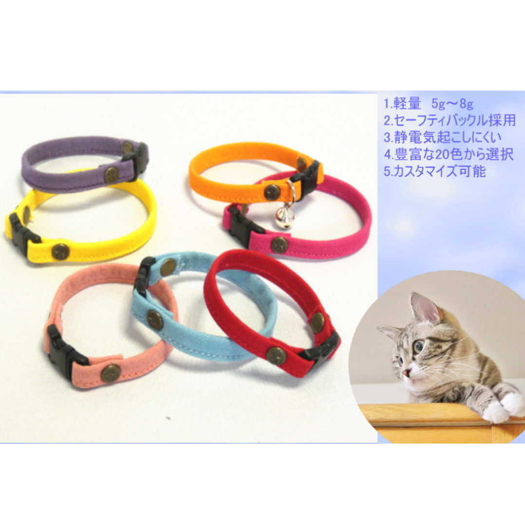 帆布首輪（猫用）[尾道帆布鞄 彩工房]【メール便可】