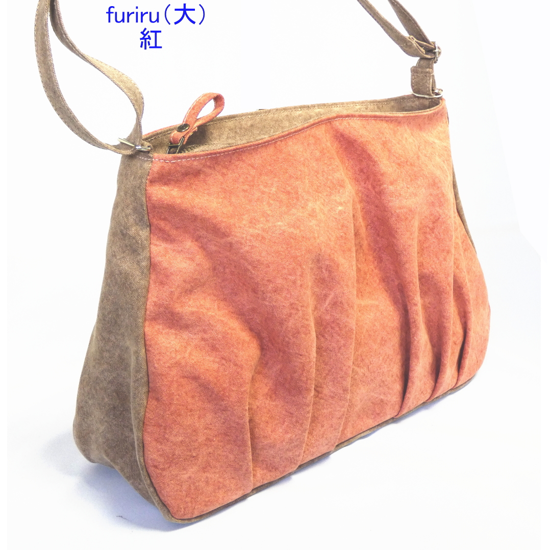 備後浪漫 furiru（大）[尾道 帆布鞄 彩工房]