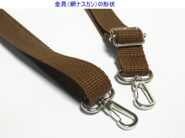 25mm幅ショルダーベルト【メール便可】