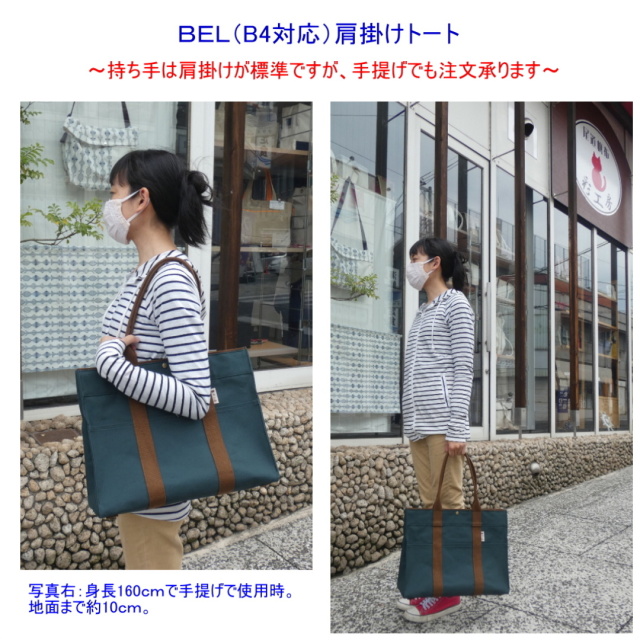 美品　一澤帆布製 トートバッグ　肩掛け　B4対応　ベージュ×生成り リサイクルブティック M's GARDEN MARKET (エムズガーデンマーケット