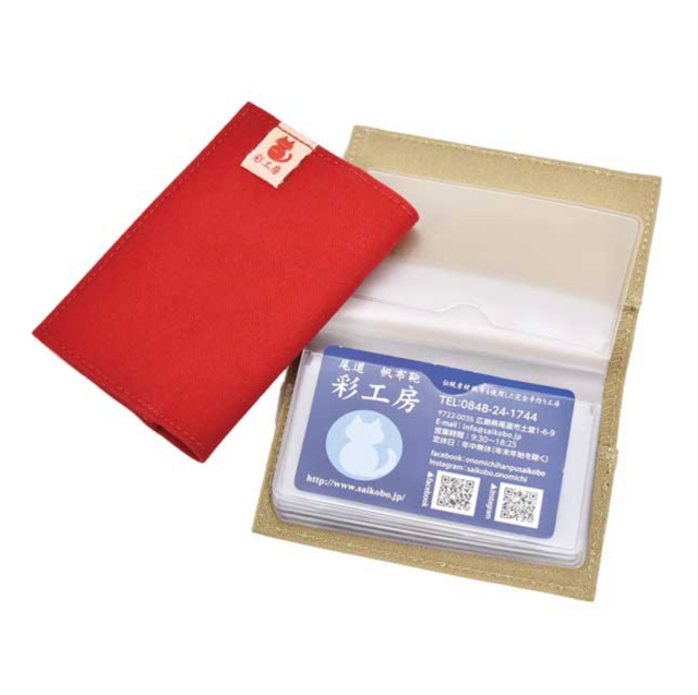 帆布カードケース（20枚収納）[尾道帆布鞄 彩工房]【メール便可】