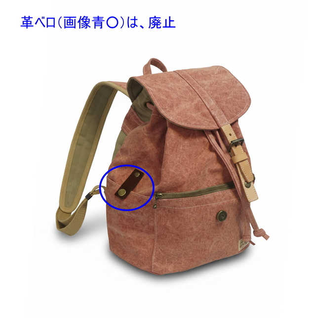 備後浪漫 リュック（小） [尾道帆布鞄 彩工房]