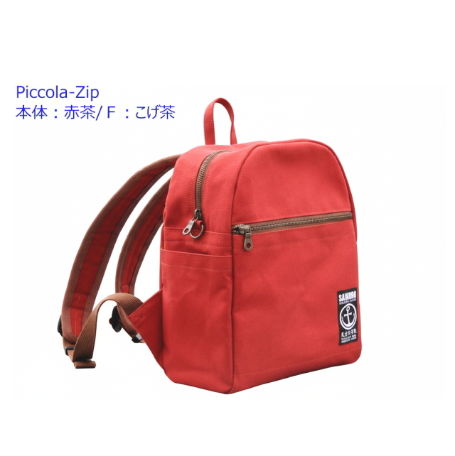 Piccola-Zipリュック [尾道帆布鞄 彩工房]