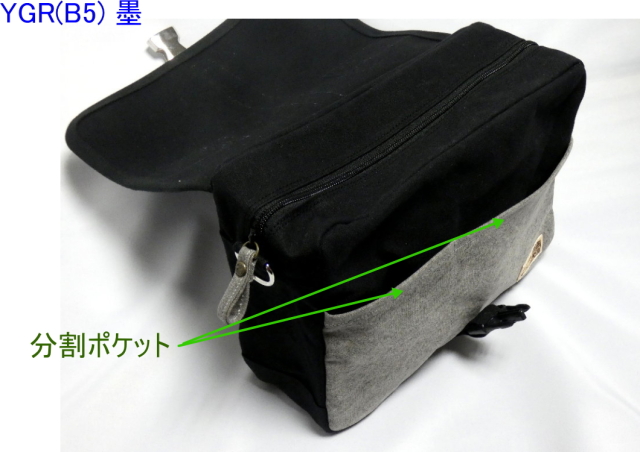 備後浪漫YGr(B5対応)2WAYバッグ（ショルダー・手提げ）[尾道