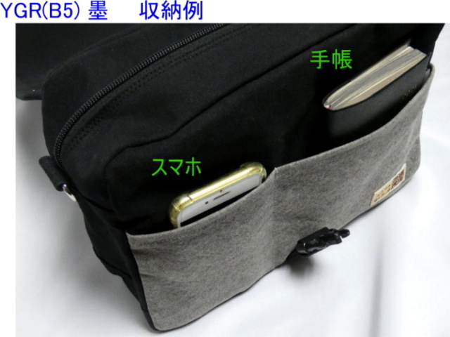 備後浪漫YGr(B5対応)2WAYバッグ（ショルダー・手提げ）[尾道