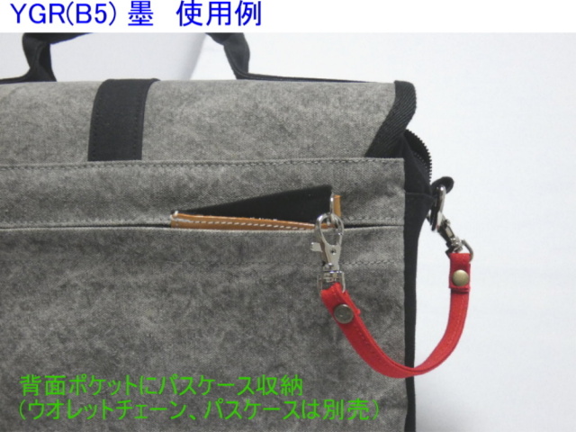 備後浪漫YGr(B5対応)2WAYバッグ（ショルダー・手提げ）[尾道