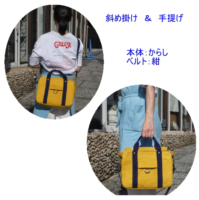 petit-KOGU B5（手提げ・ショルダー） [尾道 帆布鞄 彩工房]