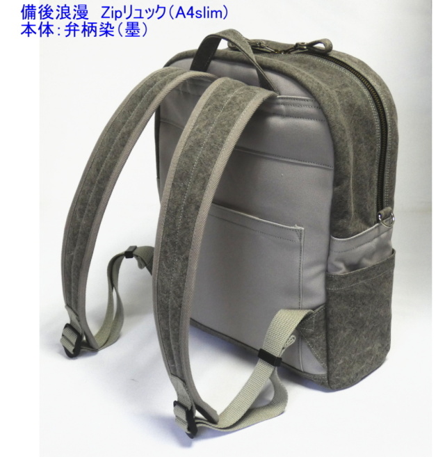 尾道 帆布鞄 彩工房 備後浪漫 べんがら染めリュック 備後浪漫 リュック（中） [尾道 帆布鞄 彩工房]