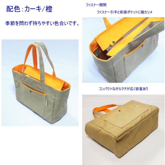 Block（小） [尾道帆布鞄 彩工房]