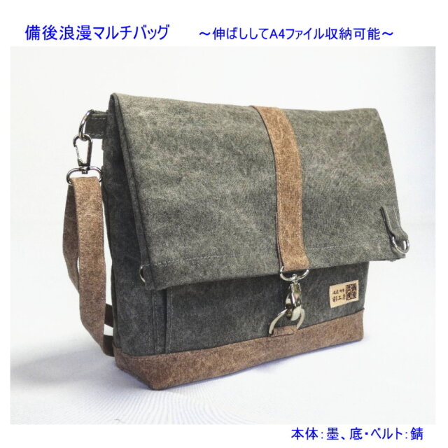 尾道帆布 鞄 彩工房(さいこうぼう)帆布バッグのカスタムメイド。(はんぷ)(キャンバス地) Japanese School Backpack Canvassbag,おのみちはんぷ 尾道帆布 鞄 彩工房(さいこうぼう)帆布バッグのカスタムメイド。(はんぷ)(キャンバス地) Japanese School Backpack Canvassbag,おのみちはんぷ