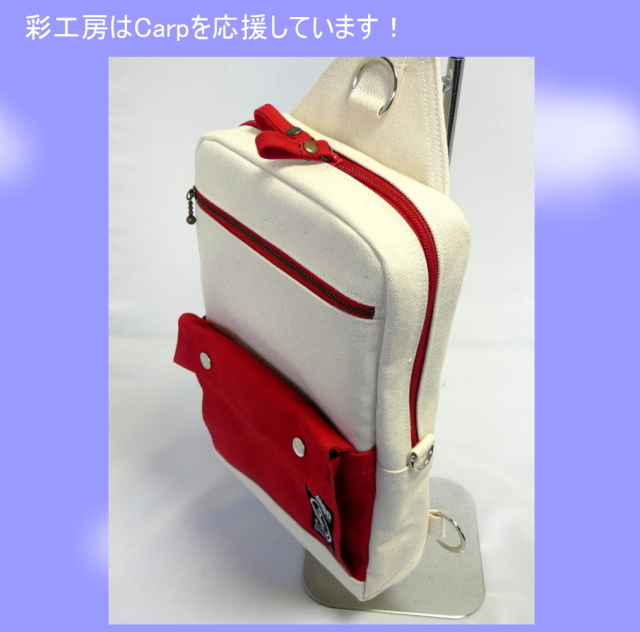 カープ 限定グッズ レガース型ボディバッグ カープ 限定グッズ レガース型ボディバッグ