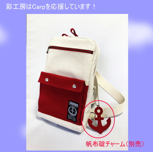 【未開封】広島東洋カープ　帆布ショルダーバッグ 木の庄帆布×広島東洋カープCARP公式ショルダーバッグブラック