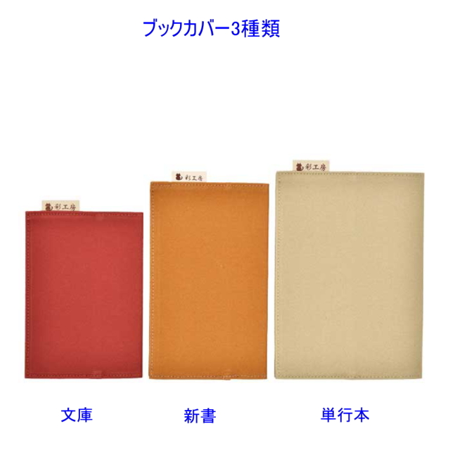 18 非売品　帆布素材　ヒグチユウコ　Palmコラボ！A5サイズ　ブックカバー 新書本サイズ 帆布ブックカバー[尾道帆布鞄 彩工房]