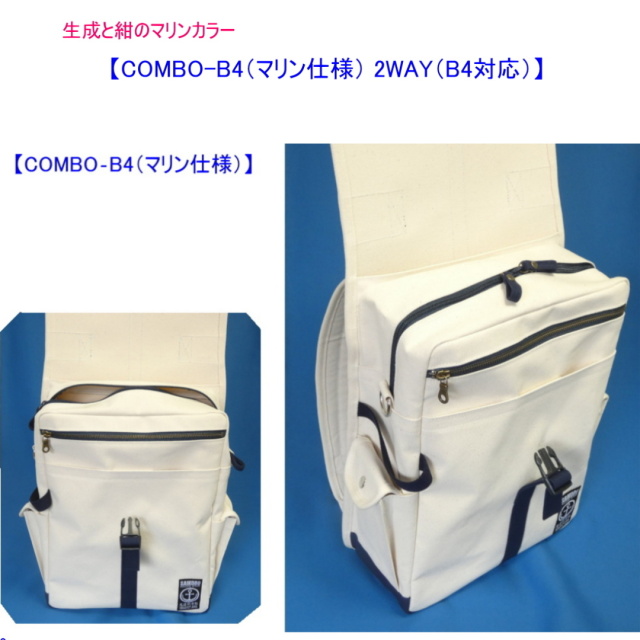 maru　2way リュック（L）あんぱん柄帆布 倉敷帆布 4号キャンバス 2wayリュックサック・トートバッグ