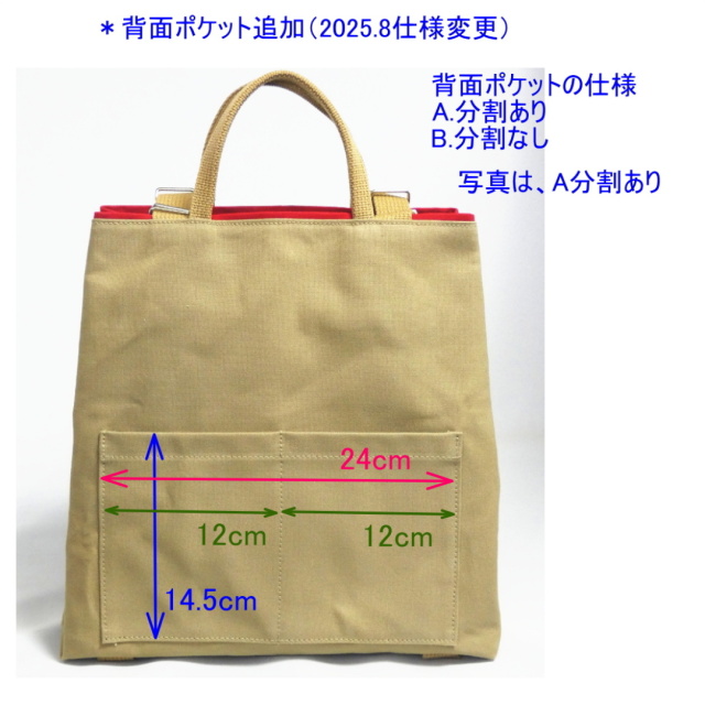 リュックトート 尾道帆布 Zipリュック（A4slim）[尾道 帆布鞄 彩工房]