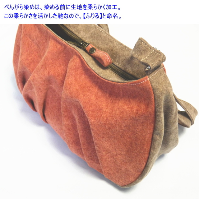 尾道 帆布鞄 彩工房 備後浪漫 べんがら染めリュック 備後浪漫 リュック（中） [尾道 帆布鞄 彩工房]